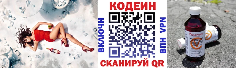 MEGA рабочий сайт  Сураж  Кодеин Purple Drank 
