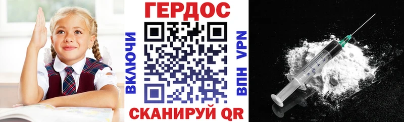 ГЕРОИН гречка Сураж