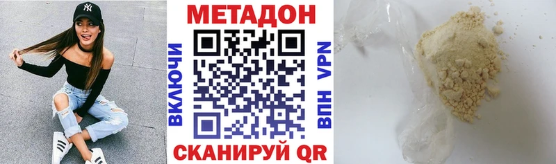 МЕТАДОН methadone Сураж